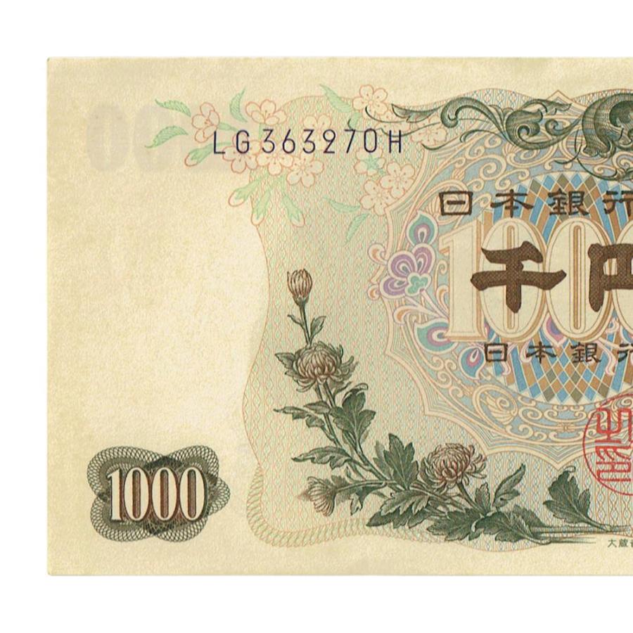 古銭ほぼピン札 古銭ほぼピン札 Yahoo!オークション -「旧札 ピン札」の落札相場・落札価格