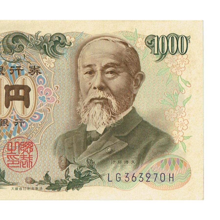 伊藤博文 1000円札 後期 紺 2桁 ほぼピン札 : yuuhiflower - 通販