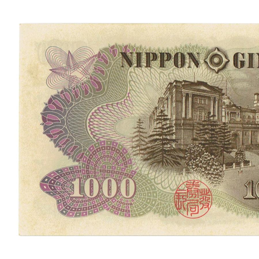 伊藤博文 1000円札 後期 紺 2桁 ほぼピン札 : yuuhiflower - 通販