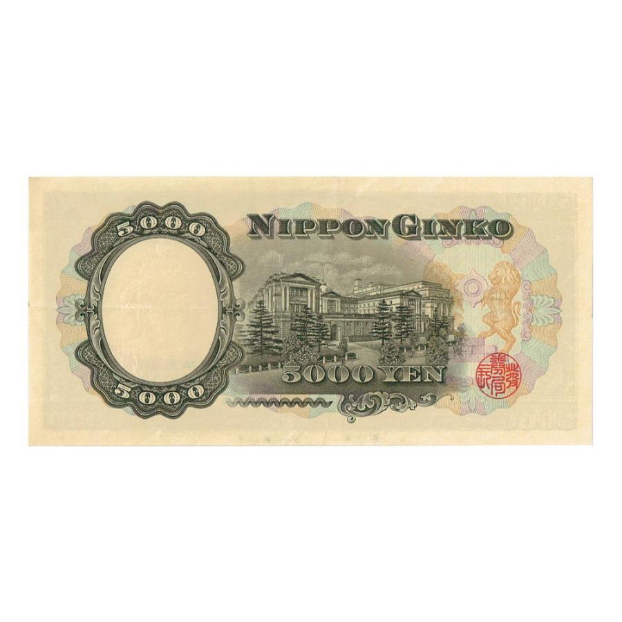 聖徳太子 5000円札 2桁 極美品〜美品 楽天市場】聖徳