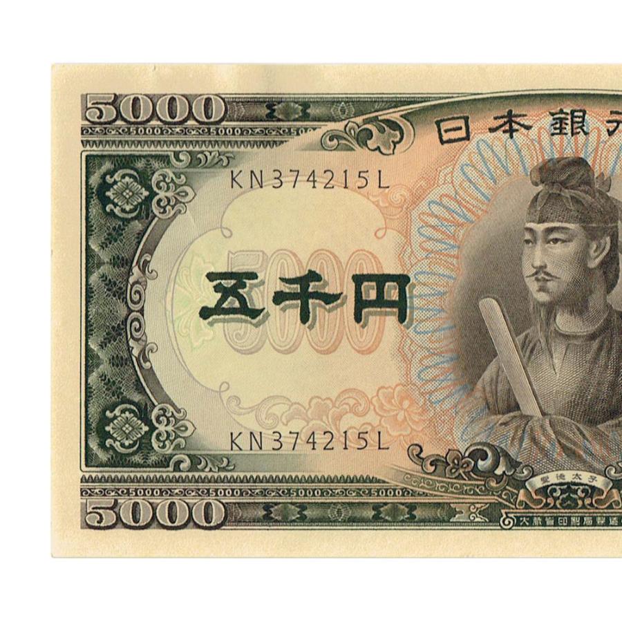 古銭ほぼピン札 古銭ほぼピン札 古銭ほぼピン札 Yahoo!オークション -「旧札 ピン札