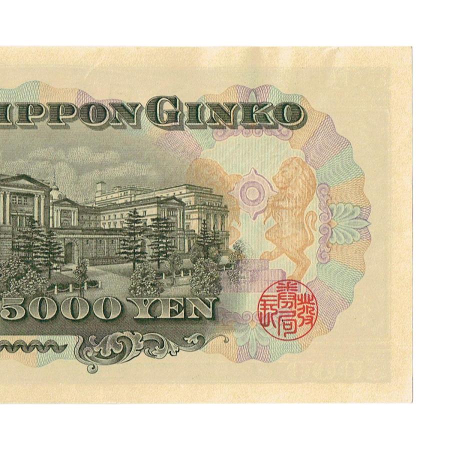 聖徳太子 5000円札 2桁 ほぼピン札 : yuuhiflower - 通販 - Yahoo