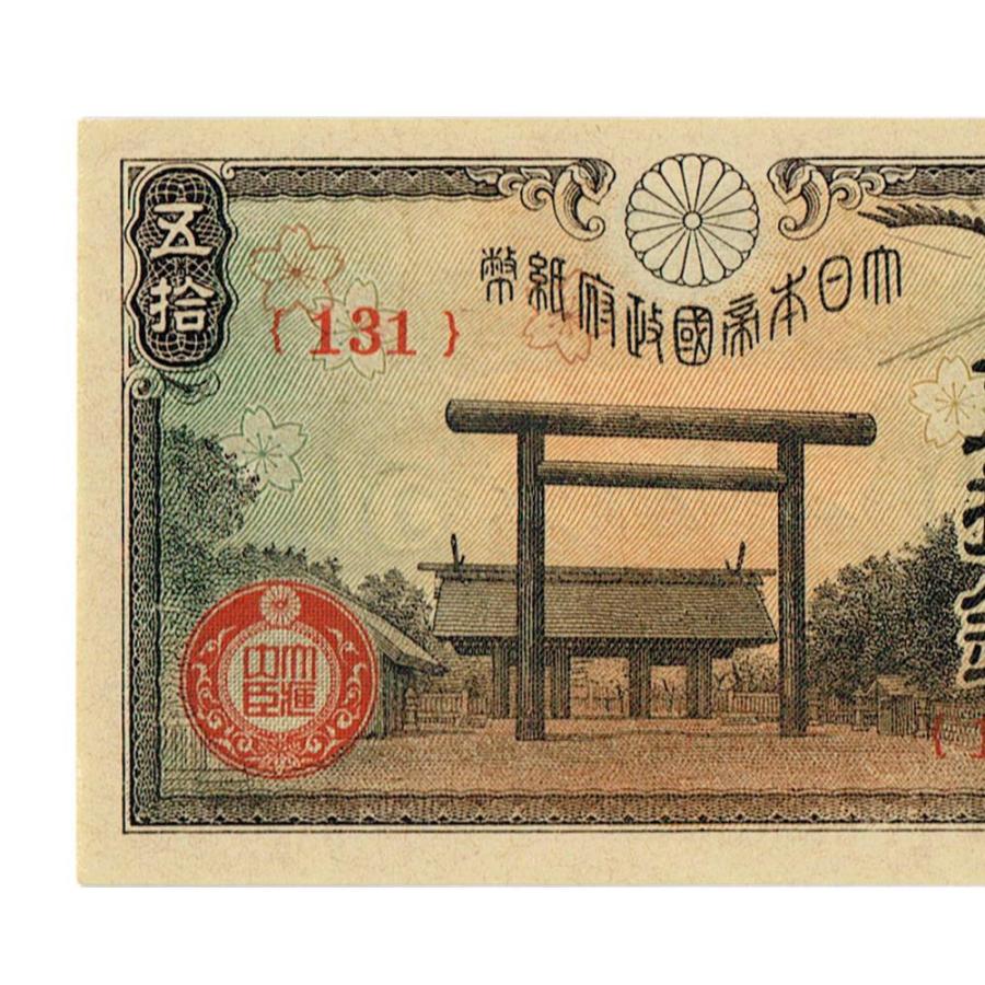 旧紙幣　昔のお札　ピン札　大正小額紙幣50銭　1円札　貯蓄債券　5銭　e34 旧紙幣 昔のお札 ピン札 大正小額紙幣50銭 1円札 貯蓄債券