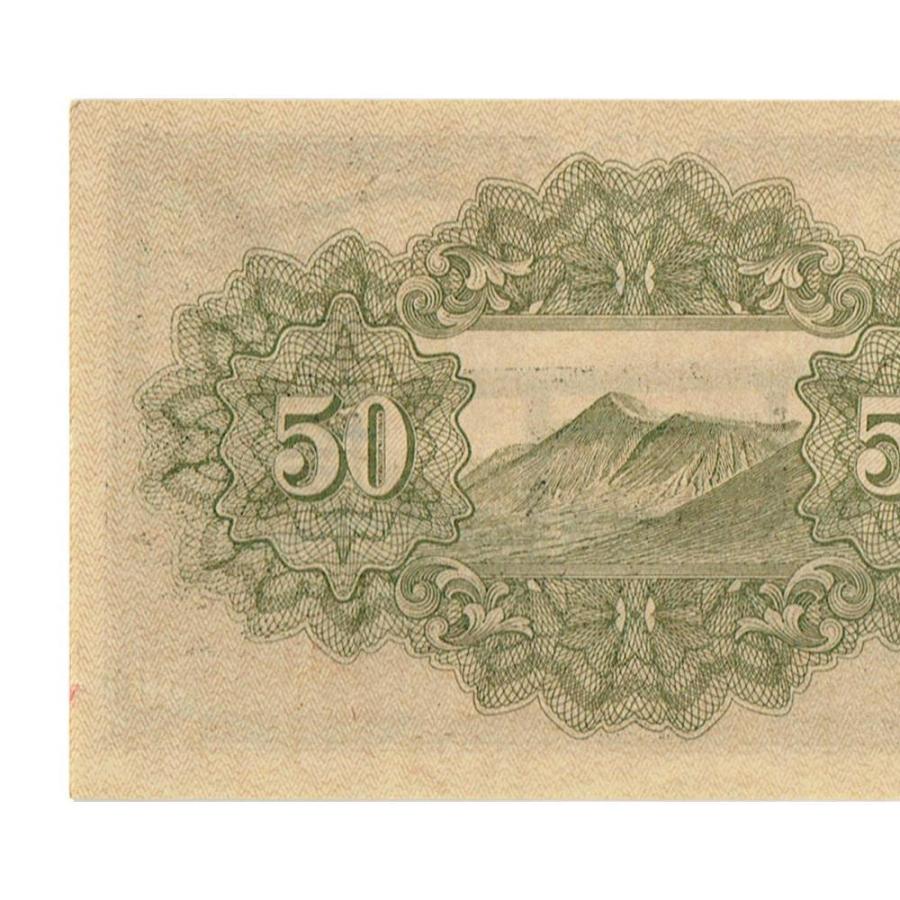 旧紙幣　昔のお札　ピン札　大正紙幣　50銭　10銭　日本銀行券　和気清麻呂　e8 Amazon.co.jp: 古銭 日本銀行券 靖国神社五拾銭紙幣 旧札（50銭