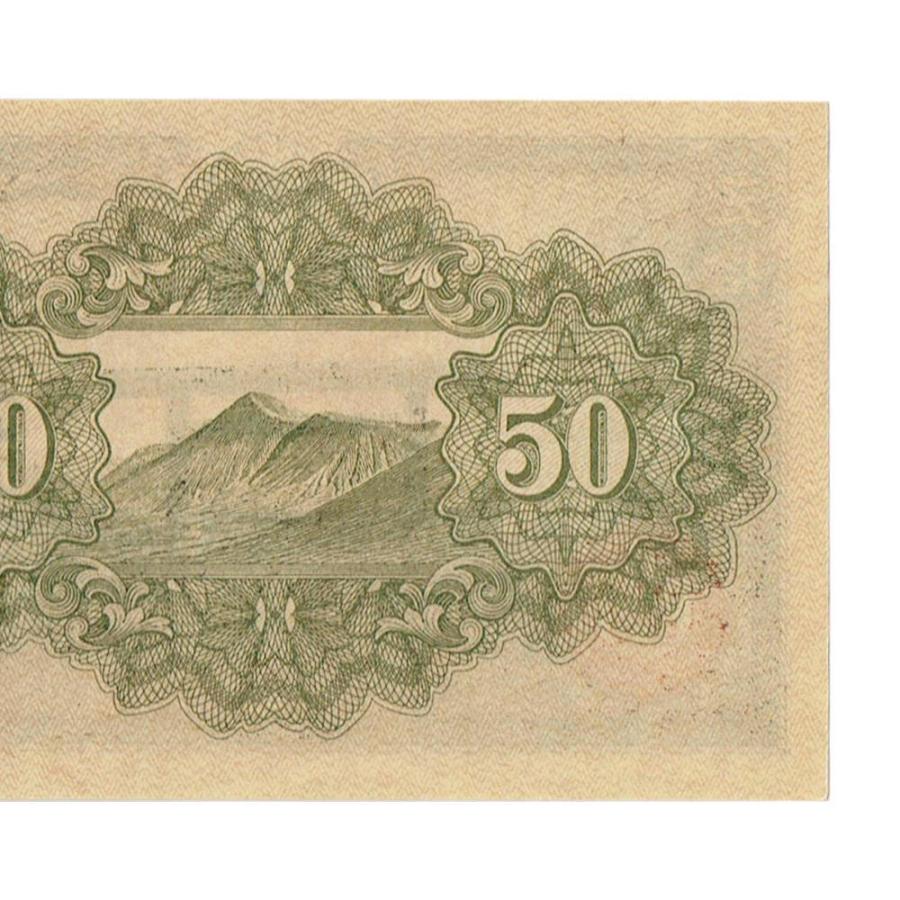 靖国50銭札 政府紙幣50銭 昭和19年 ピン札 : yuuhiflower - 通販