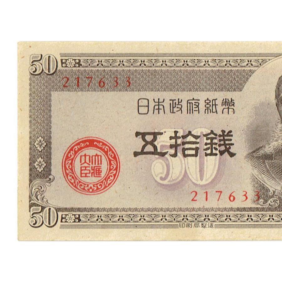 再々お値下げ】旧紙幣 政府紙幣 板垣退助50銭札【未使用・希少】 再々