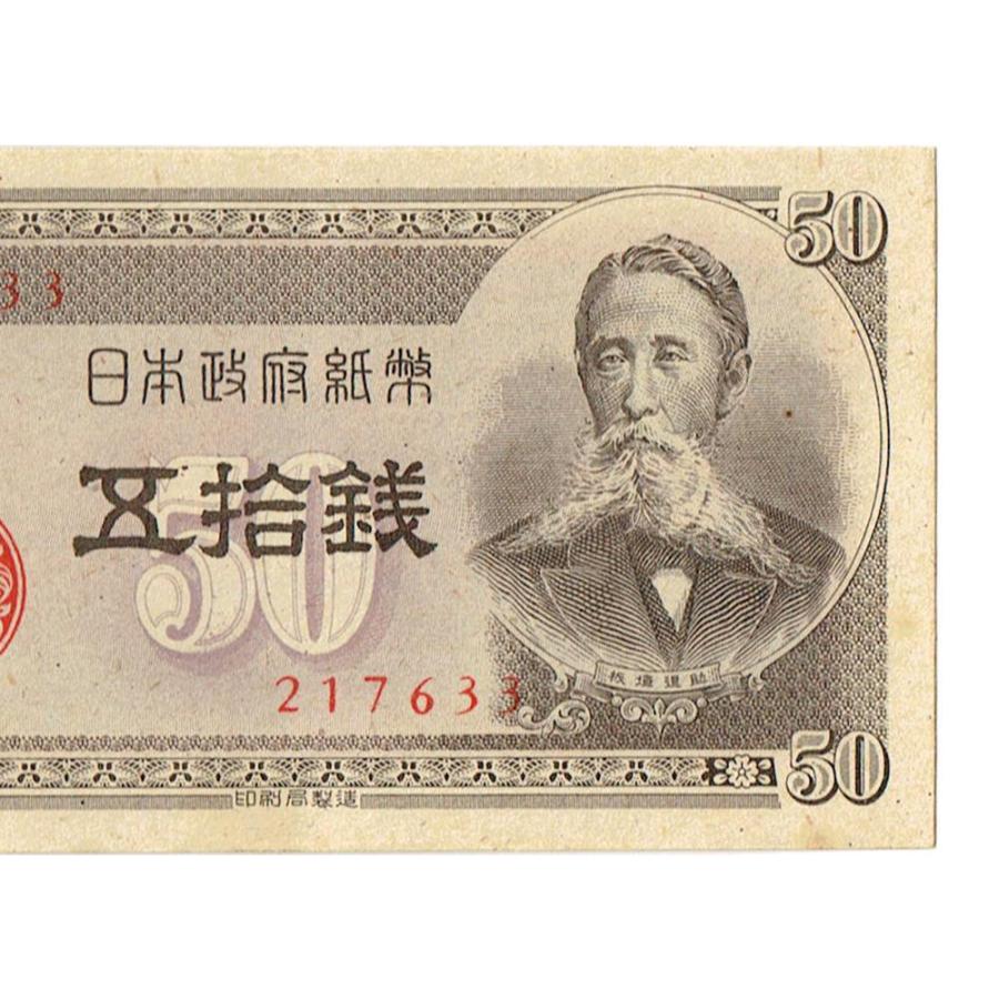 板垣50銭札 政府紙幣B号50銭 板垣退助 ピン札 : yuuhiflower - 通販