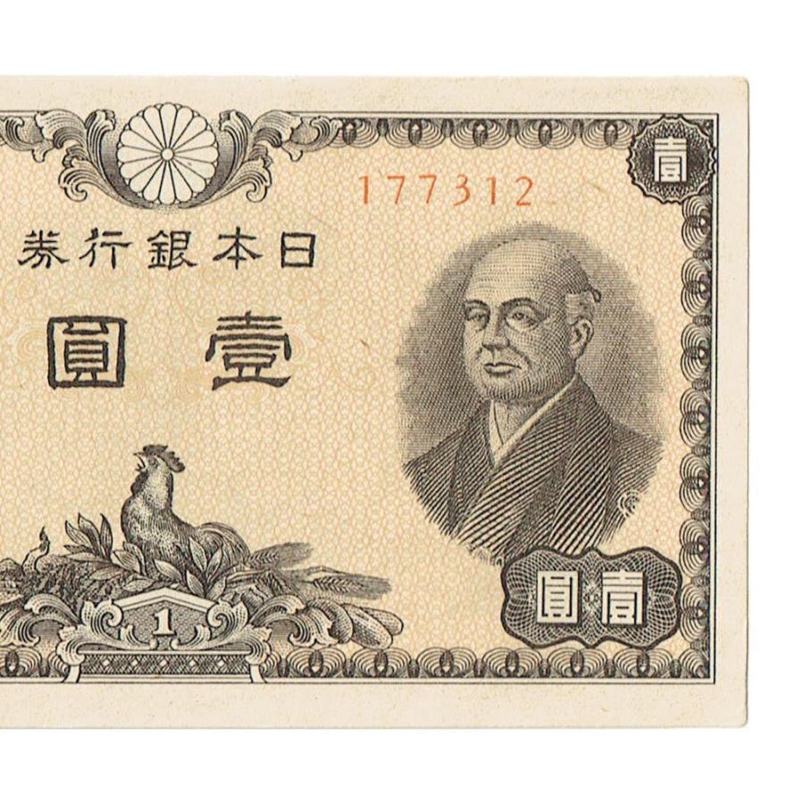 二宮1円札 日本銀行券A号1円 ピン札 : yuuhiflower - 通販 - Yahoo