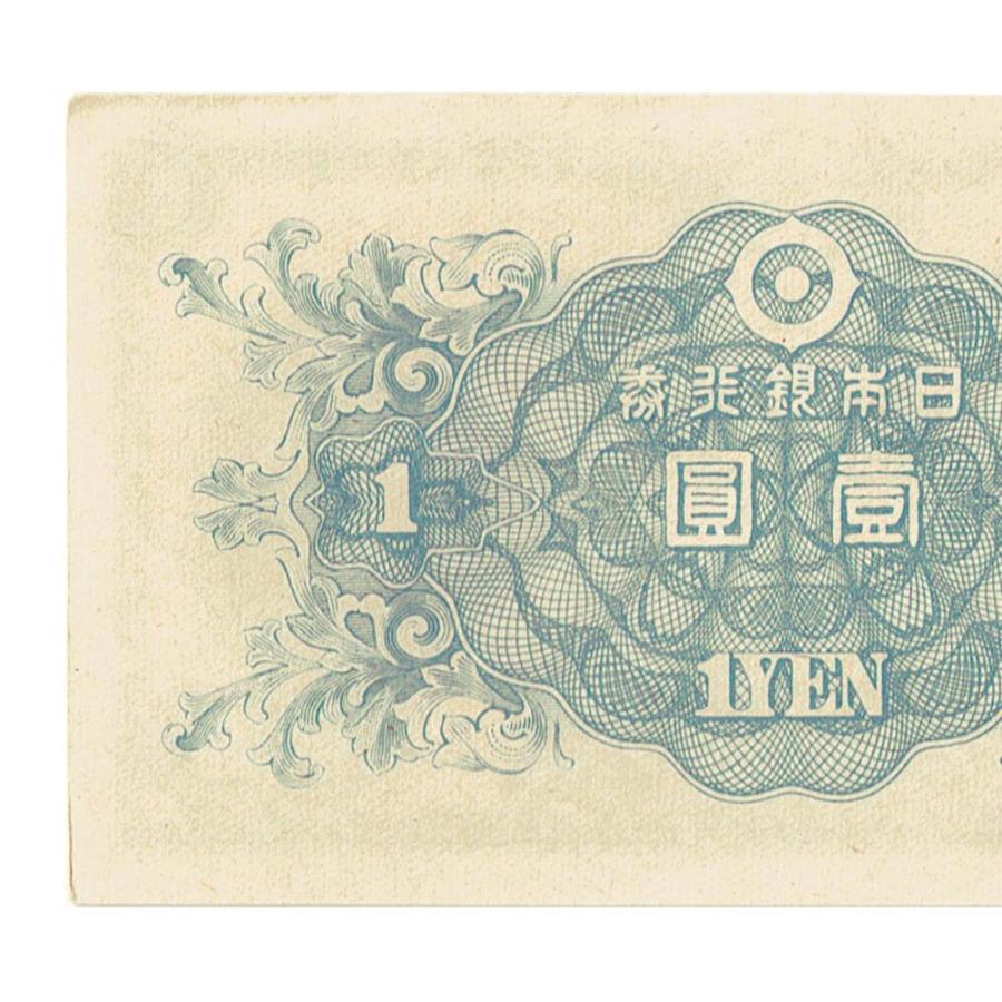 二宮1円札 日本銀行券A号1円 ピン札 : yuuhiflower - 通販 - Yahoo