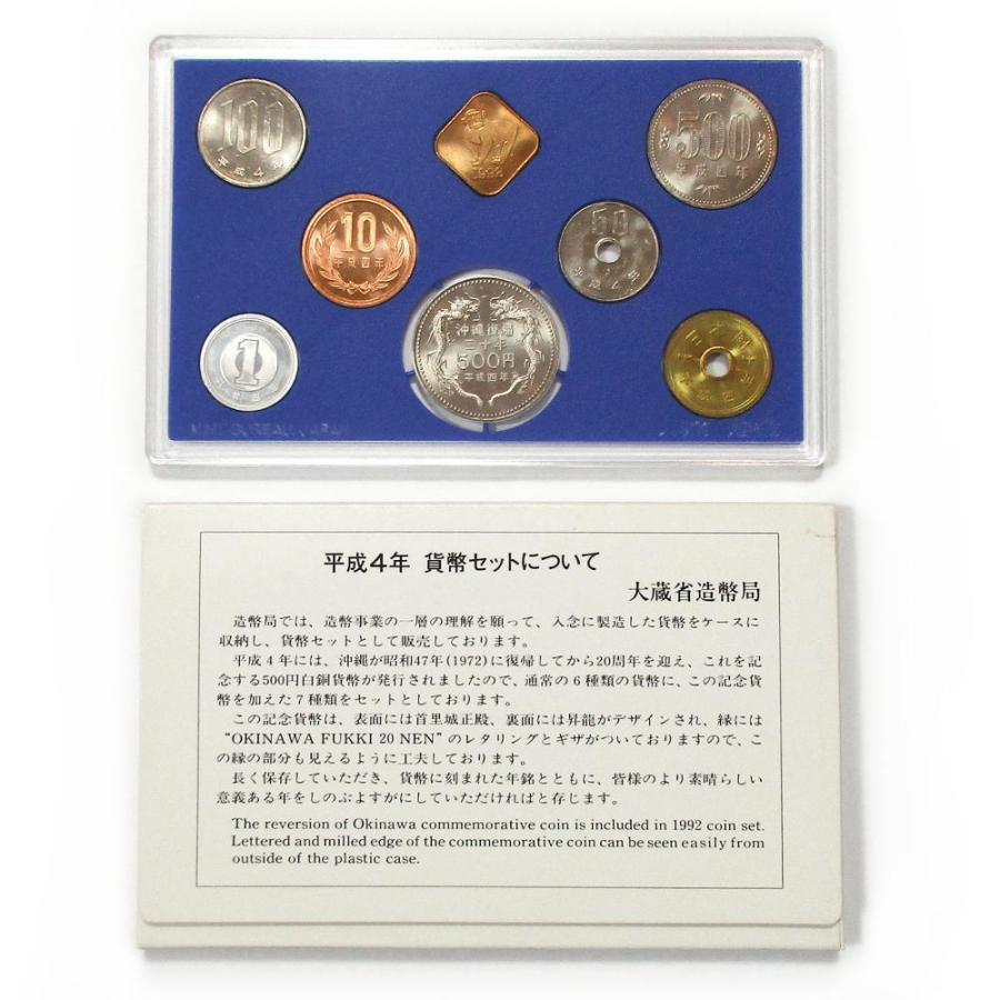 貨幣セット 1984年~1997年 全15点 ミントコイン 日本 貨幣セット 1984年~1997年 全15点 ミントコイン 日本