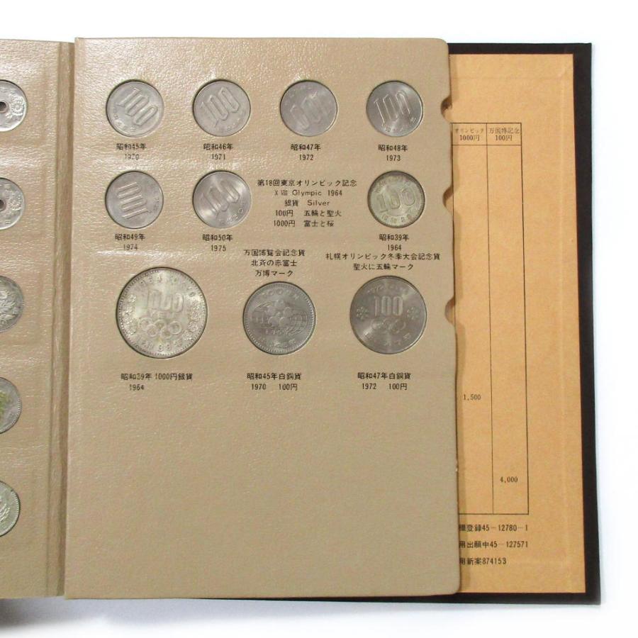 現行コインアルバム 年号別アルバム 古銭 銀貨 コレクション 