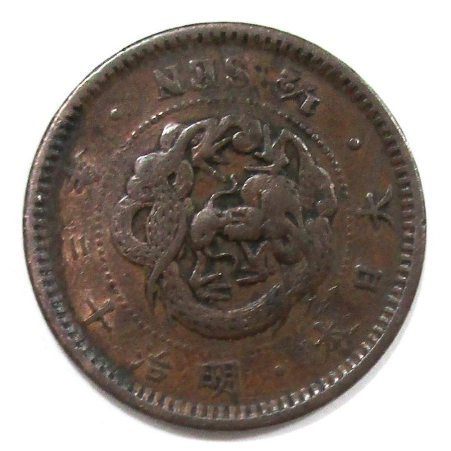 古銭　半銭硬貨　中古 半銭銅貨 美品〜並品 : yuuhiflower - 通販 - Yahoo!ショッピング