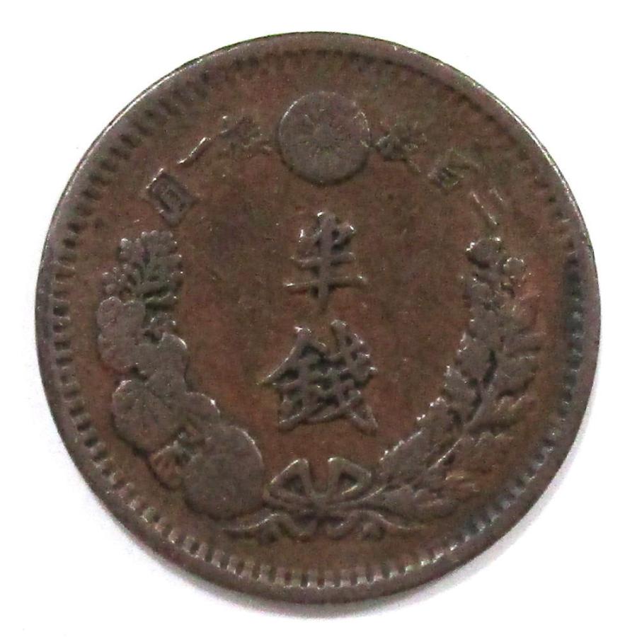 古銭　半銭硬貨　中古 stamp-coin-ebisu_hansendouka