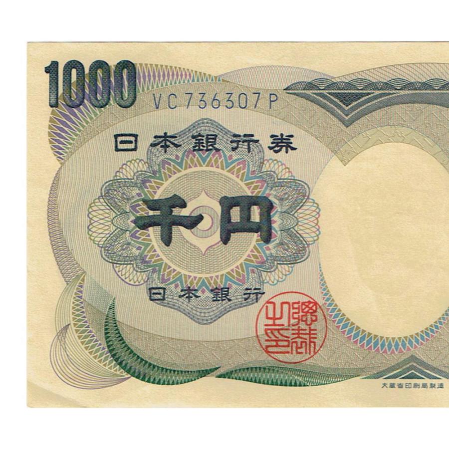 夏目漱石 1000円札 大蔵省 青 2桁 ほぼピン札 : yuuhiflower - 通販 - Yahoo!ショッピング