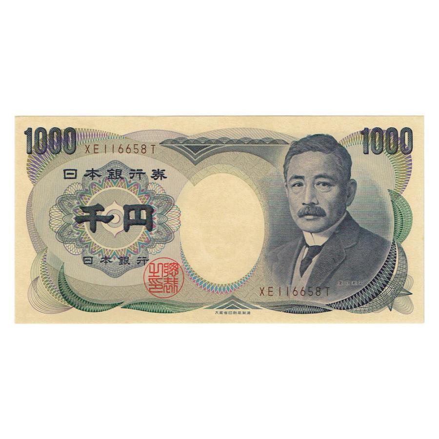 夏目漱石 1000円札 大蔵省 褐色 2桁 ピン札 : i2022-01-34  
