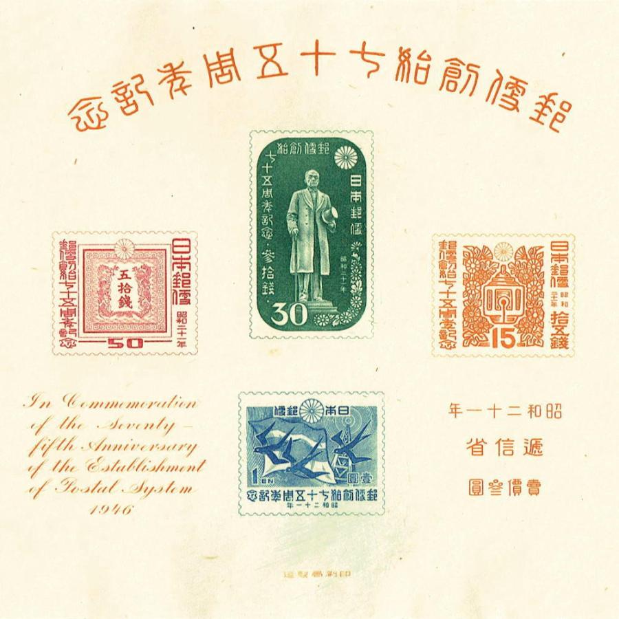 銭単位切手 通信記念日制定記念日 小型シート 77銭 銭単位切手