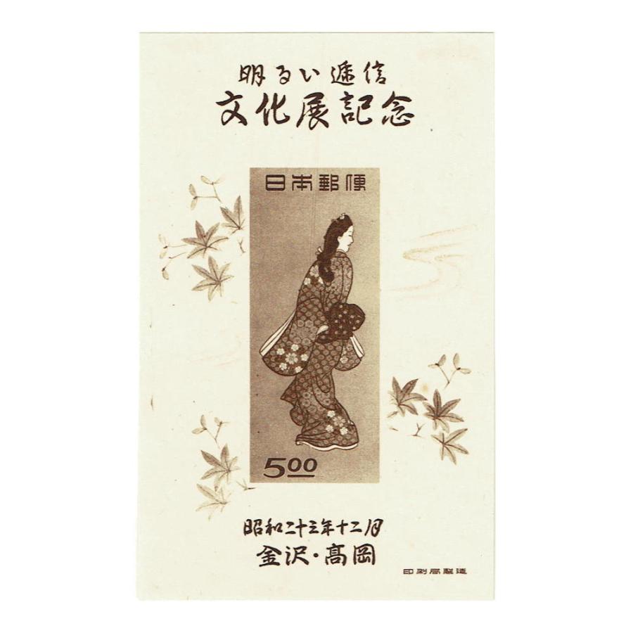 最高級 金沢・高岡 明るい逓信文化展 小型シート 昭和23年(1948) - democracia.tv 最高級 金沢・高岡 明るい逓信文化展 小型シート 昭和23年(1948) - democracia.tv