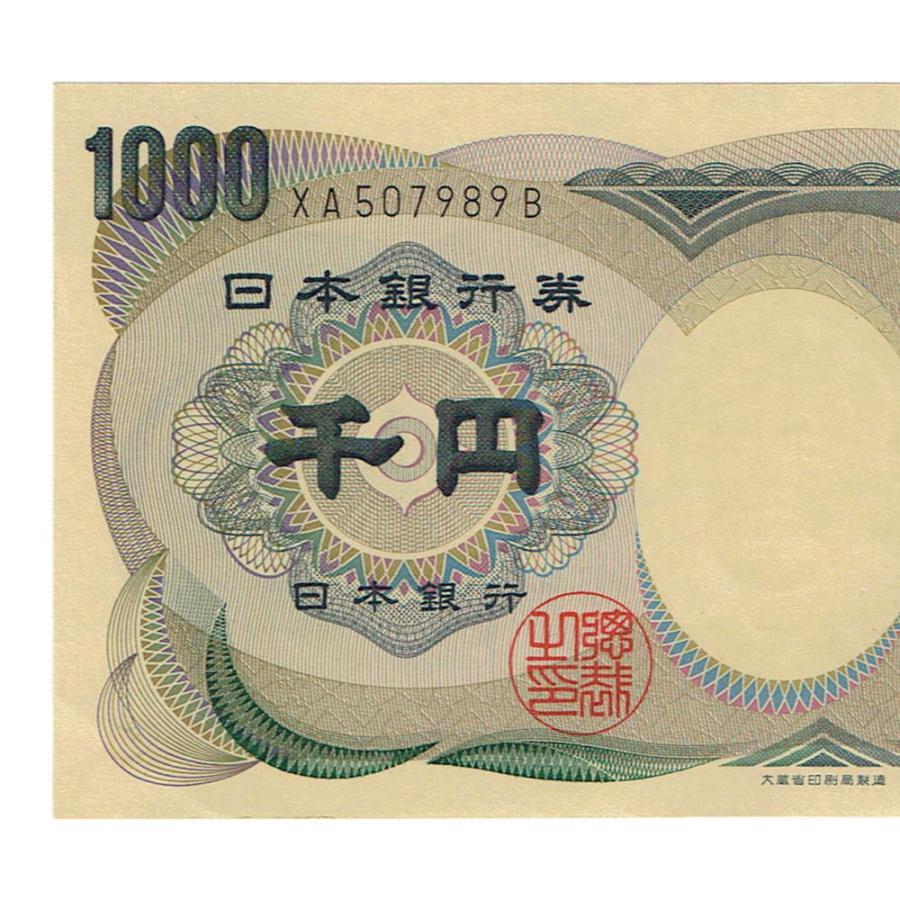 夏目漱石 1000円札 大蔵省 黒 2桁 ほぼピン札 : yuuhiflower - 通販