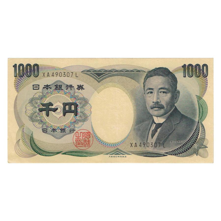 夏目漱石 1000円札 大蔵省 黒 2桁 極美品 : yuuhiflower - 通販 夏目漱石 1000円札 大蔵省 黒 2桁 極美品 : yuuhiflower - 通販