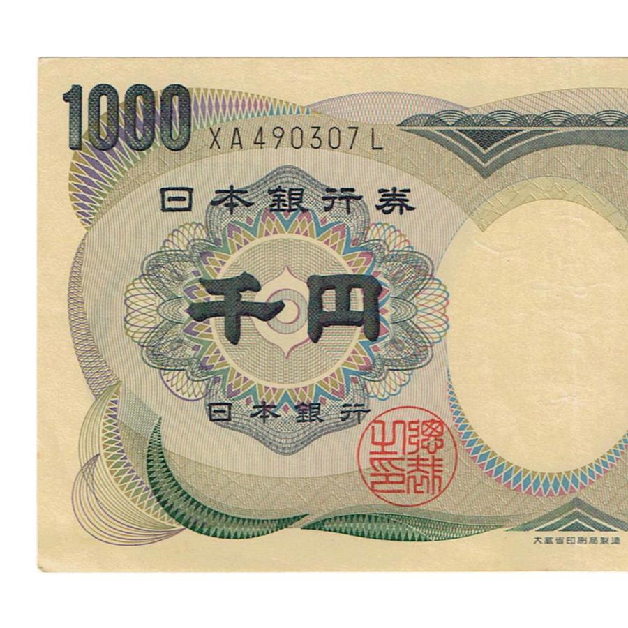 夏目漱石 1000円札 大蔵省 黒 2桁 極美品 : yuuhiflower - 通販 夏目漱石 1000円札 大蔵省 黒 2桁 極美品 : yuuhiflower - 通販