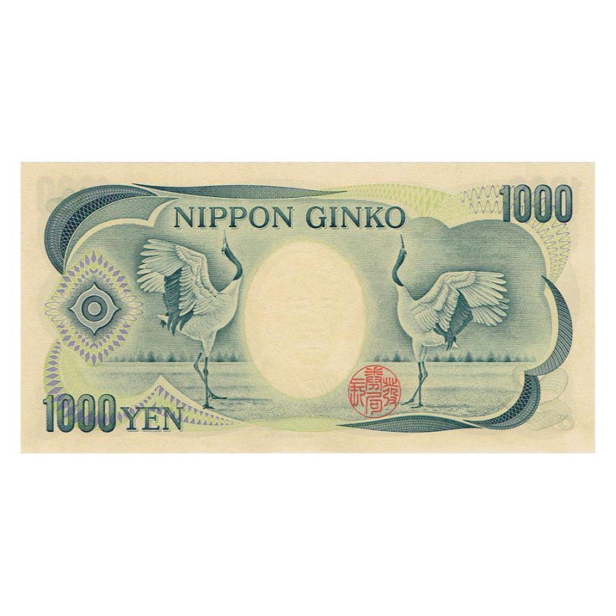夏目漱石 1000円札 大蔵省 黒 2桁 ピン札 連番2枚セット 夏目漱石 1000円札 大蔵省 黒 2桁 ピン札 連番2枚セット
