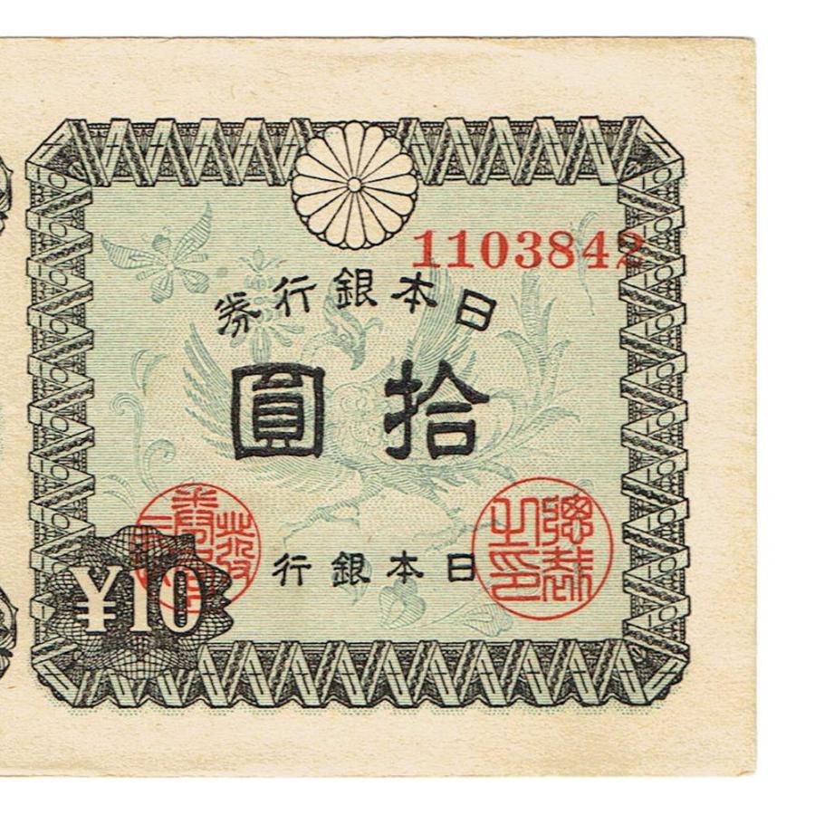 議事堂10円札 日本銀行券A号10円 極美品 : yuuhiflower - 通販