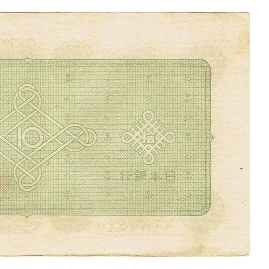 議事堂10円札 日本銀行券A号10円 極美品 : yuuhiflower - 通販