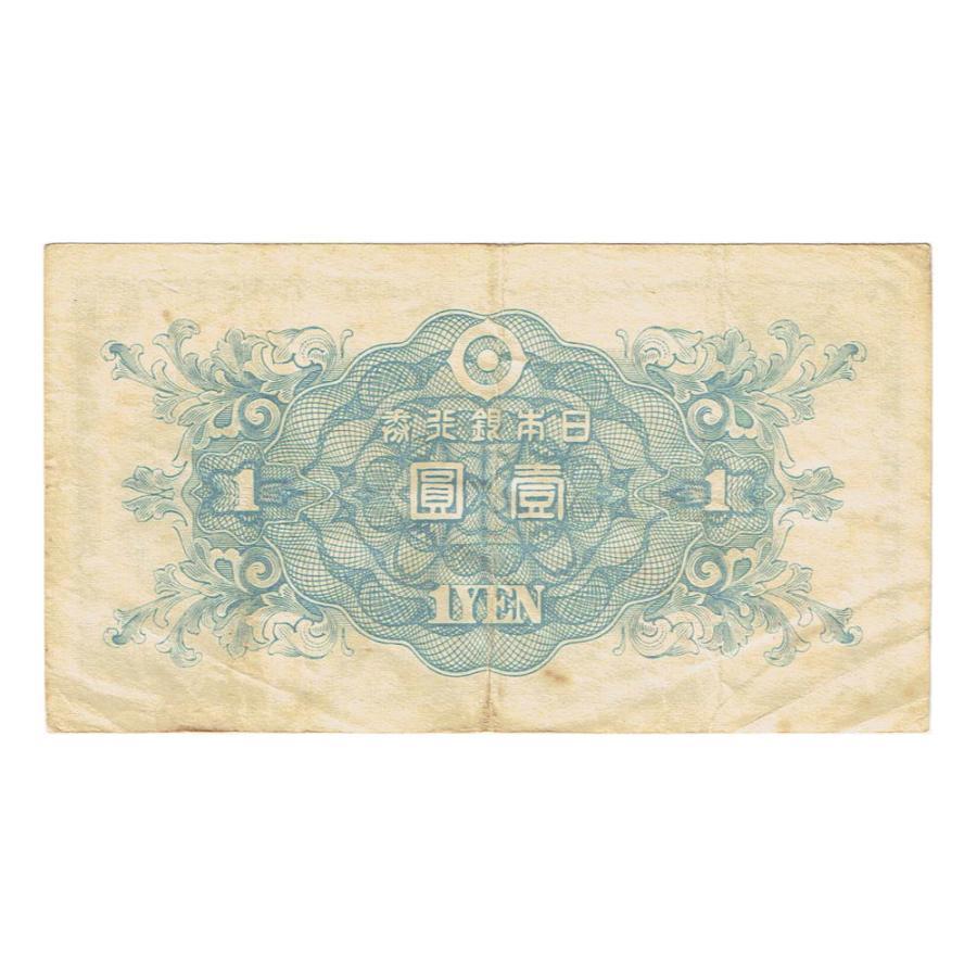 二宮1円札 日本銀行券A号1円 美品〜並品 : yuuhiflower - 通販 - Yahoo