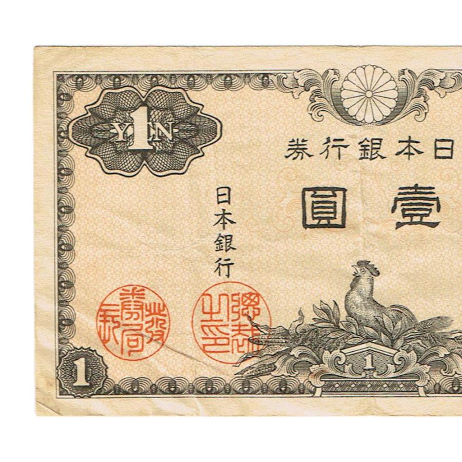 二宮1円札 日本銀行券A号1円 美品〜並品 : yuuhiflower - 通販 - Yahoo