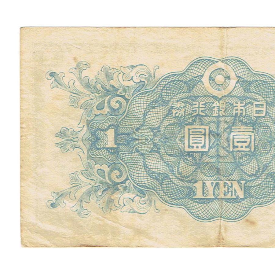二宮1円札 日本銀行券A号1円 美品〜並品 : yuuhiflower - 通販 - Yahoo