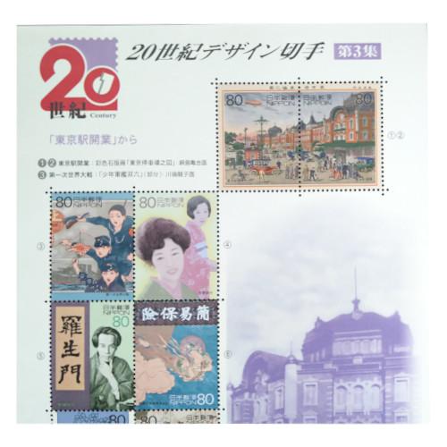 20世紀デザイン切手 第3集 80円・50円 10種シート 平成11年(1999)｜yuuhiflower｜02