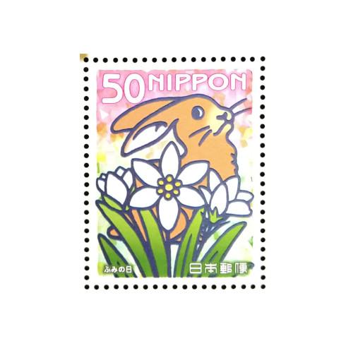 ふみの日 80円・50円切手 小型シート 平成17年(2005