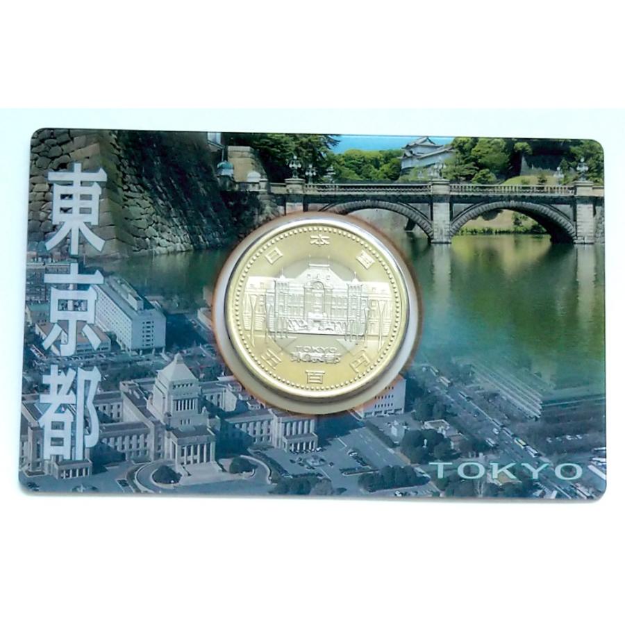 地方自治法施行60周年記念 東京都 500円バイカラー・クラッド貨幣