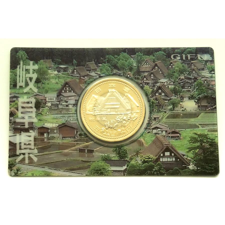 地方自治法施行60周年記念 岐阜県 500円バイカラー・クラッド貨幣