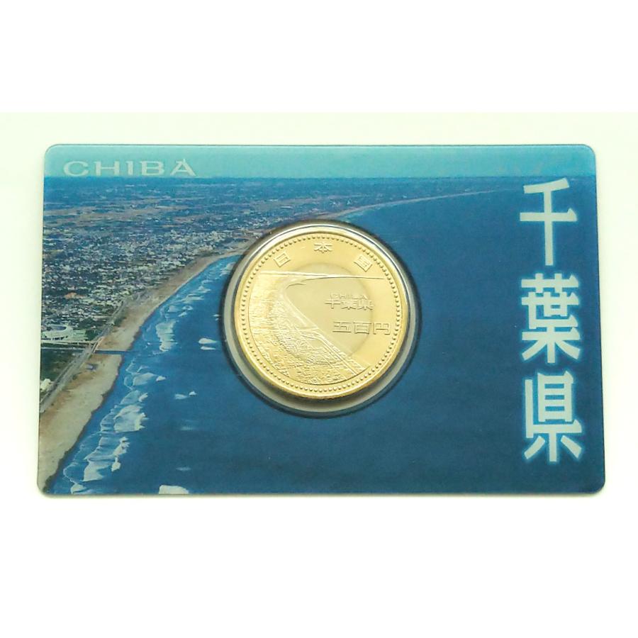 地方自治法施行60周年記念 千葉県 500円バイカラー・クラッド貨幣