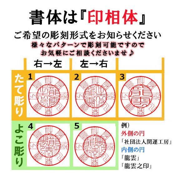 龍雲式姓名判断鑑定書付電子印鑑セット 印相体 データ印鑑 二重