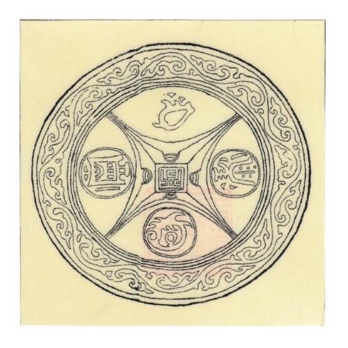 五岳真形図（ごがくしんぎょうず）五嶽真形図 五嶽真形図方柄鏡 文化遺産オンライン
