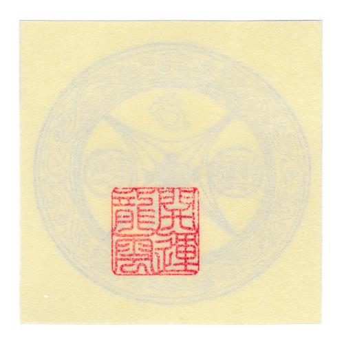 五岳真形鑑（2060） : yuuhiflower - 通販 - Yahoo!ショッピング