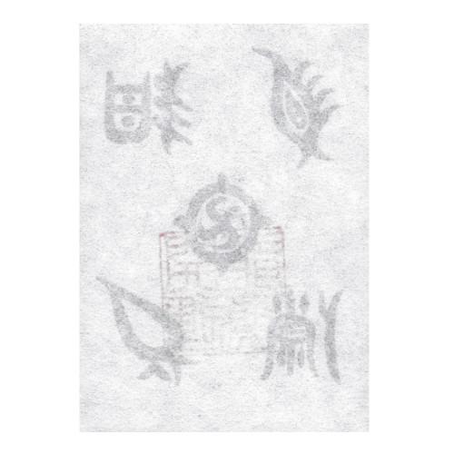 五嶽真形図集成 受注生成】五岳真形図・A4 | Pay ID