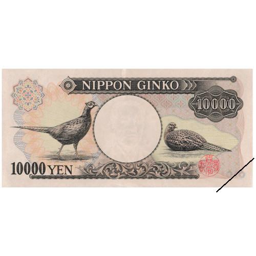 福沢諭吉 旧1万円札 きじ 財務省 褐色 2桁 ピン札 : i2022-10-44 : yuuhiflower - 通販 - Yahoo!ショッピング
