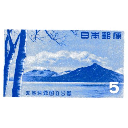 第1次国立公園 支笏洞爺 小型シート タトウ付き 昭和28年(1953