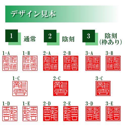 龍雲の電子印鑑 落款印 落成款識印 データ印鑑 はんこ 作成 白文 朱文 三顆印 メール納品｜yuuhiflower｜03