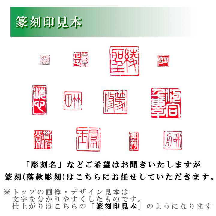 龍雲の電子印鑑 落款印 落成款識印 データ印鑑 はんこ 作成 白文 朱文 三顆印 メール納品｜yuuhiflower｜04