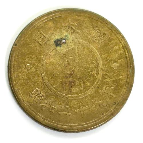 1円黄銅貨 発行年代全て揃う 昭和23〜25年 3枚セット : yuuhiflower