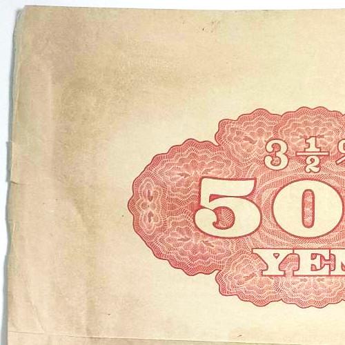 大日本帝国政府債券 セット 古銭611番 古札 古紙幣 昭和レトロ 紙モノ 大日本帝国政府債券 セット 古銭611番 古札 古紙幣 昭和レトロ 紙モノ