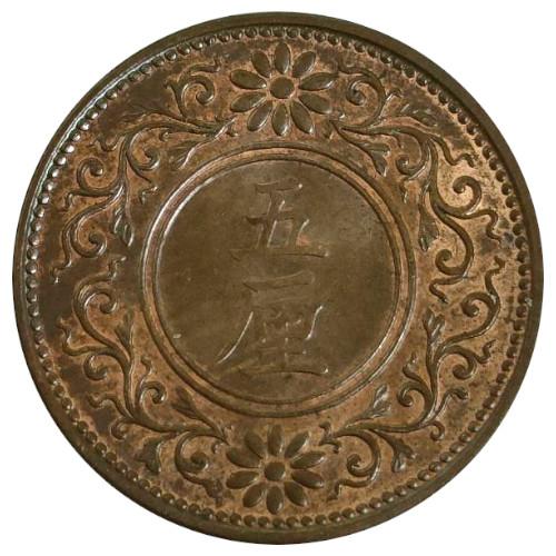 5厘青銅貨 大正6年(1917) 美品〜並品 : yuuhiflower - 通販 - Yahoo