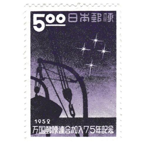 銭単位切手 (逸品) 1952年 UPU加入75年 10.00 1シート 1952年UPU加入75年 銭単位切手 - メルカリ