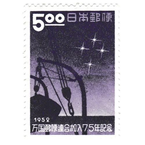 UPU加入75年 5円 10円 「船と南十字星・地球と北斗七星」 昭和27年(1952)｜yuuhiflower｜02