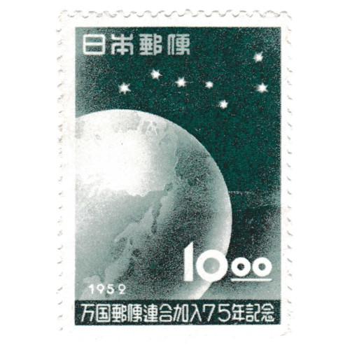 銭位切手:郵便創始75年〜UPU加入75年 郵便創始75年 15銭 | 記念・特殊切手 1946-69年,1946
