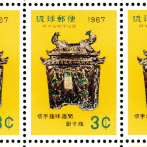 琉球切手 切手趣味週間 づしびん 3¢ 昭和42年(1967) 20枚シート (現品限り)｜yuuhiflower｜02